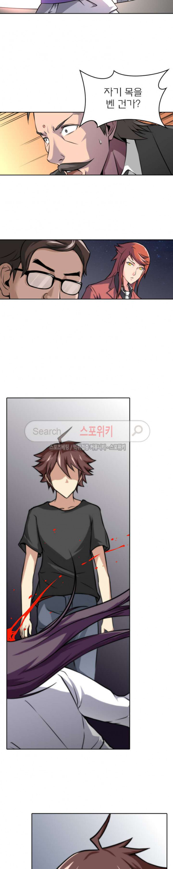 God at Random Ch.16 p9