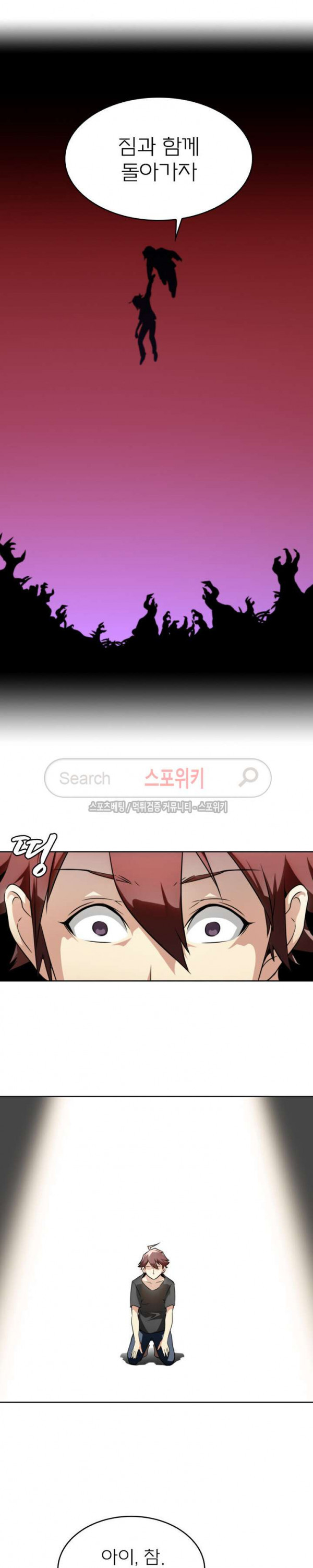 God at Random Ch.17 p10