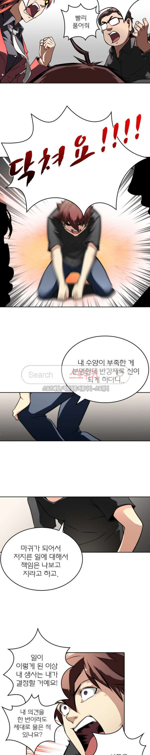 God at Random Ch.17 p13