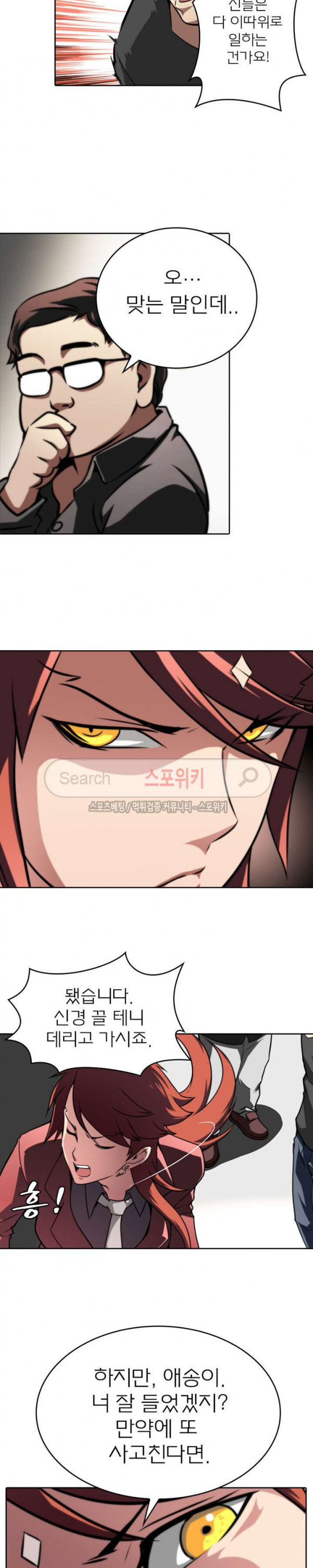 God at Random Ch.17 p14