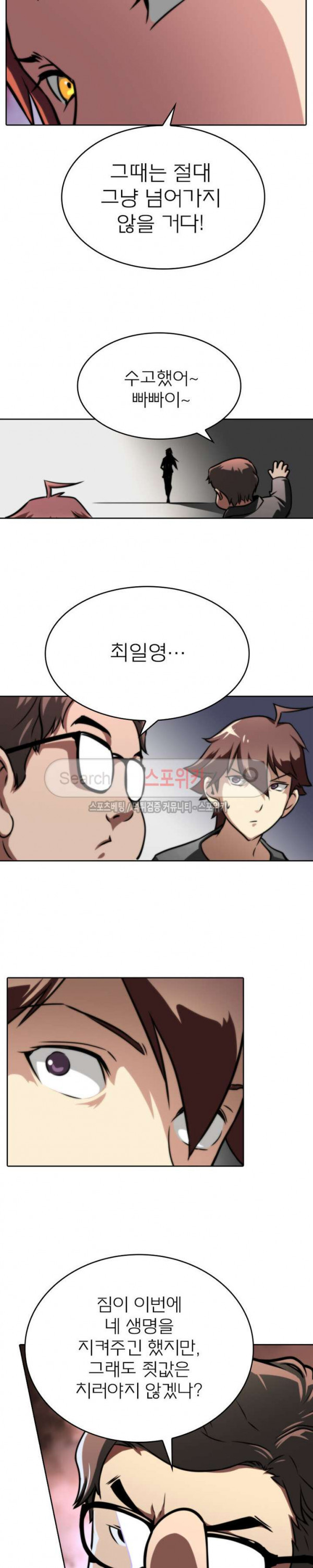 God at Random Ch.17 p15