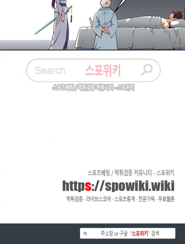 God at Random Ch.17 p17