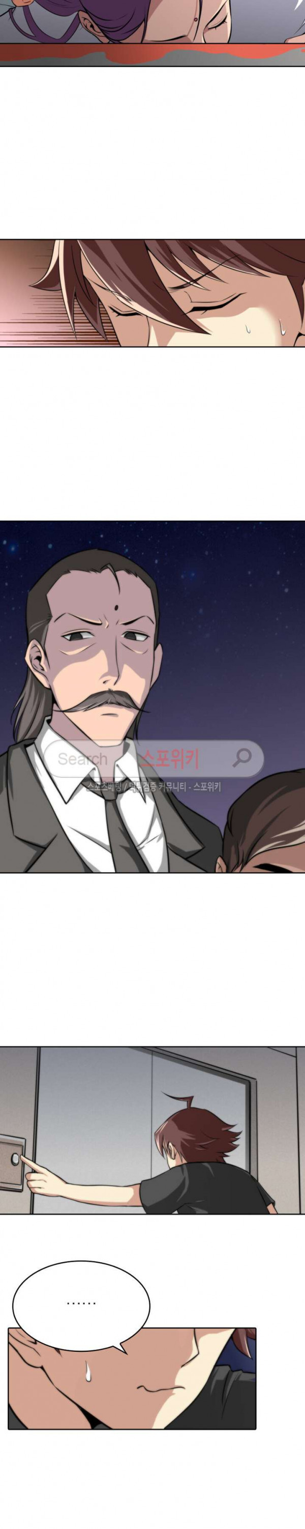 God at Random Ch.17 p2