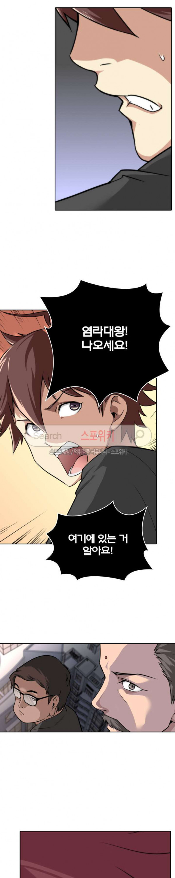 God at Random Ch.17 p3