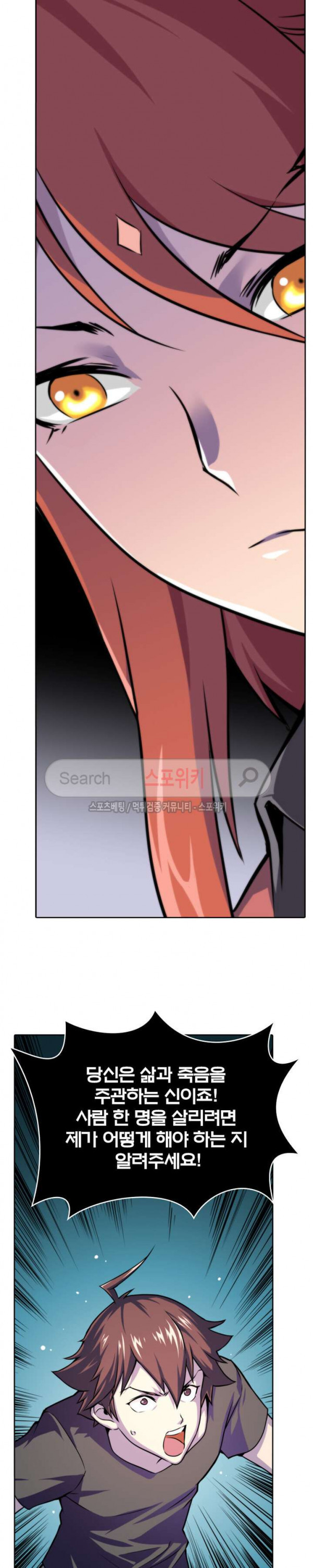 God at Random Ch.17 p4