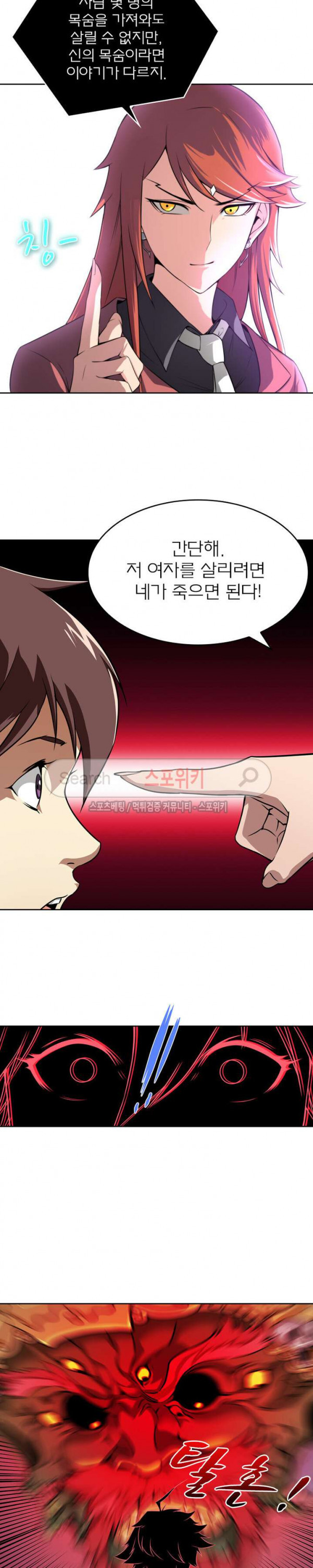 God at Random Ch.17 p7