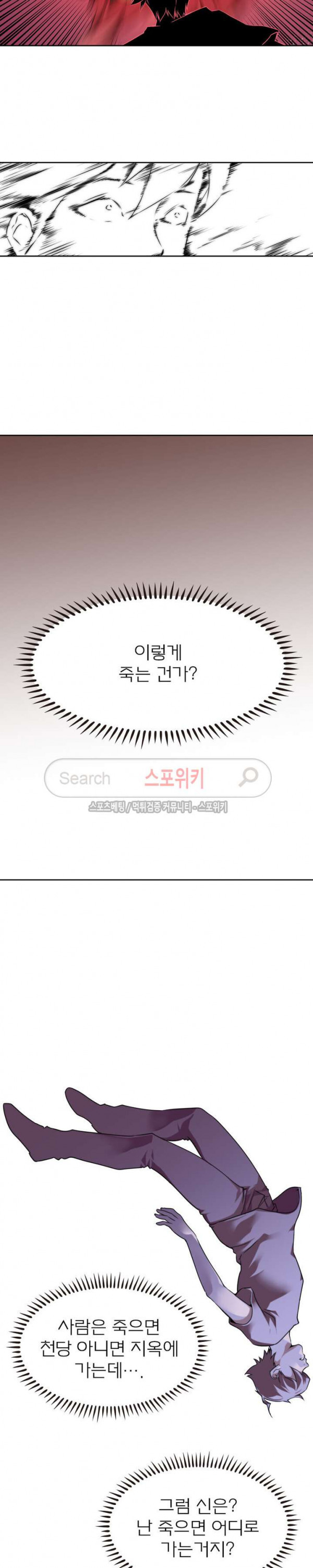 God at Random Ch.17 p8