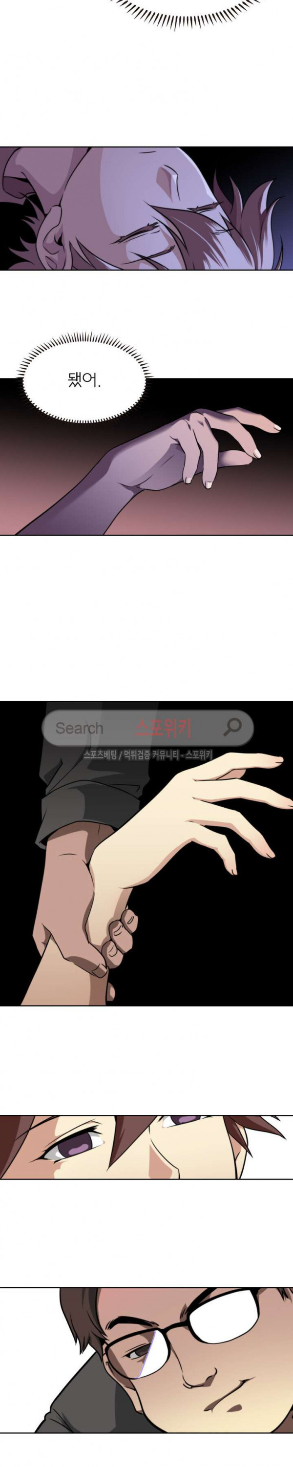 God at Random Ch.17 p9