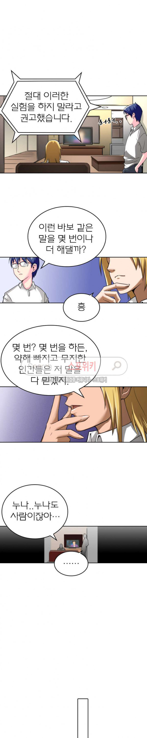 God at Random Ch.18 p10
