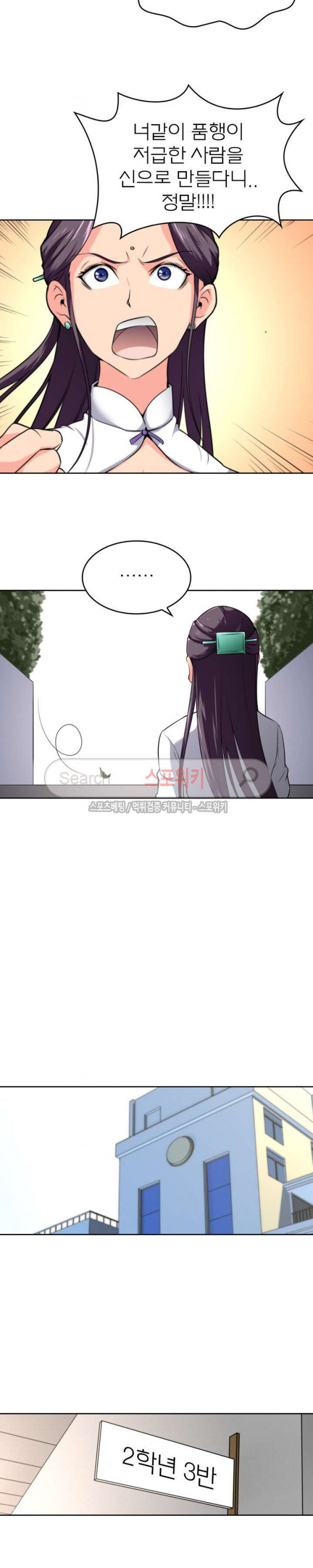 God at Random Ch.18 p14