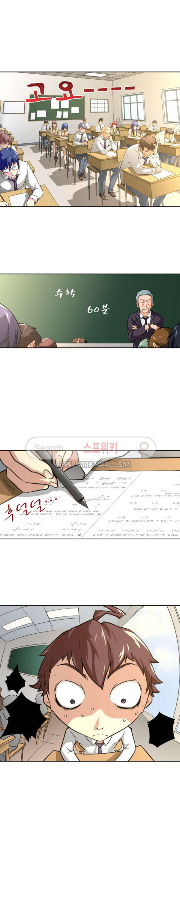 God at Random Ch.18 p15
