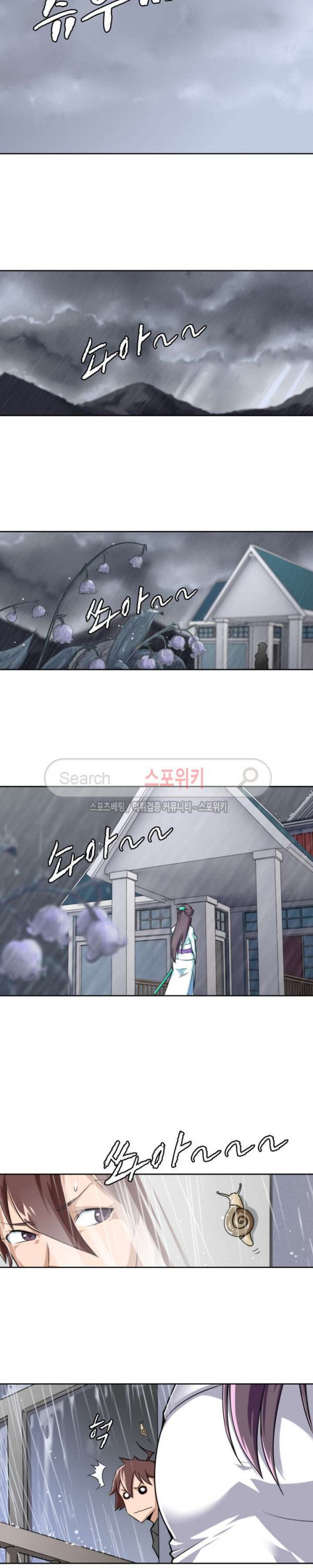God at Random Ch.18 p4