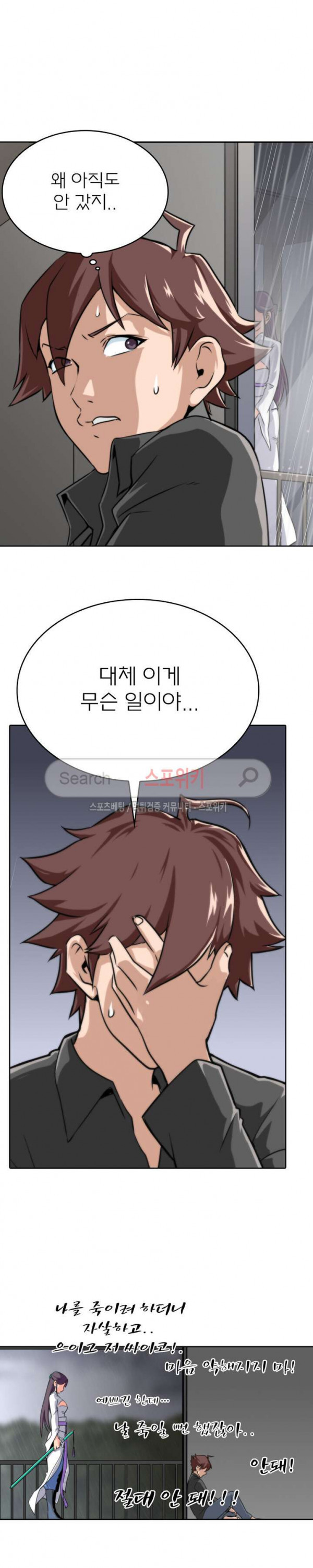 God at Random Ch.18 p5
