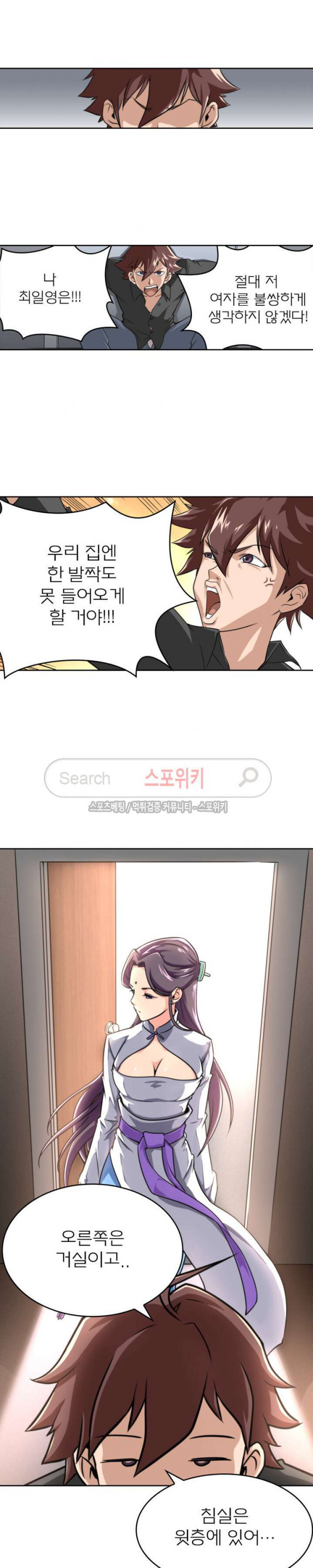 God at Random Ch.18 p6