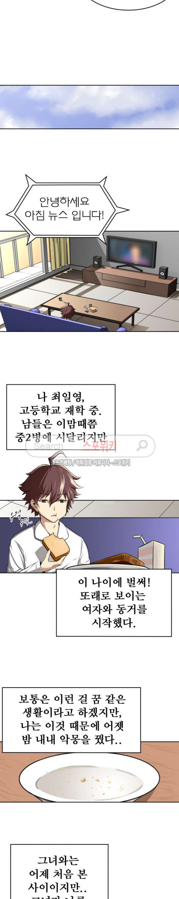God at Random Ch.18 p7