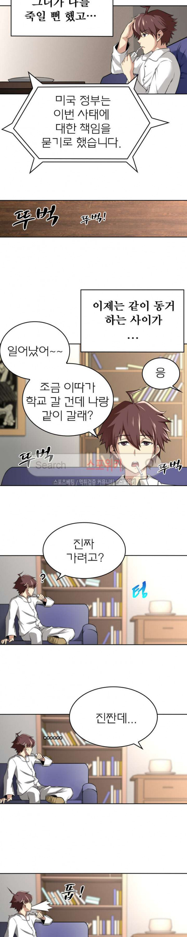 God at Random Ch.18 p8