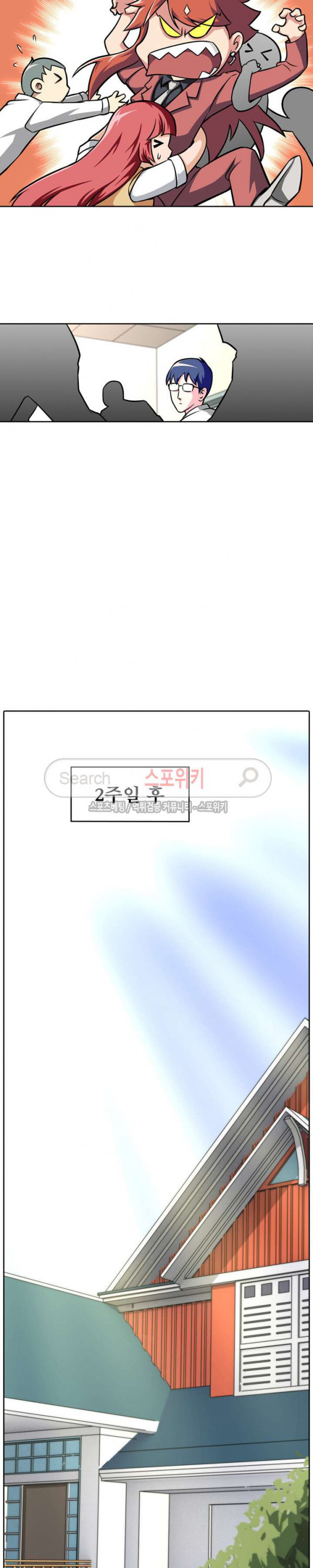 God at Random Ch.19 p10