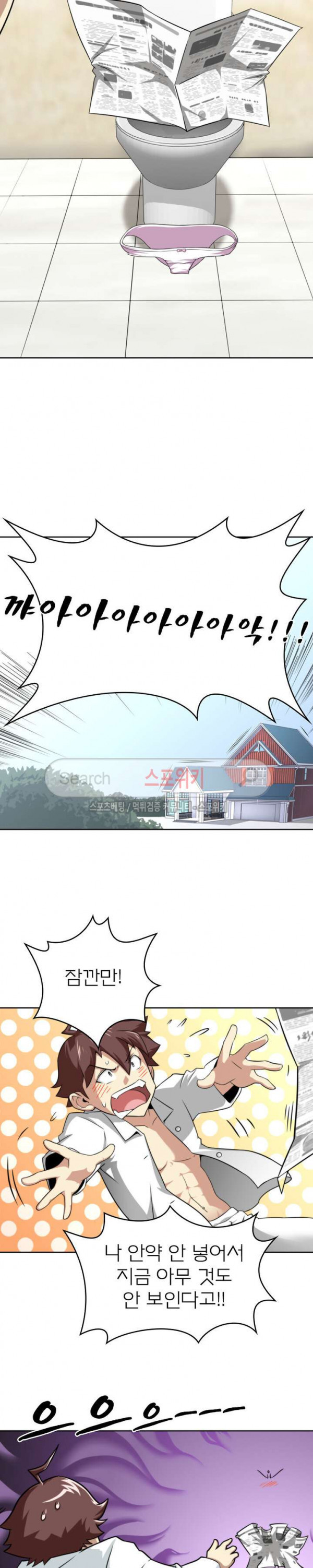 God at Random Ch.19 p12