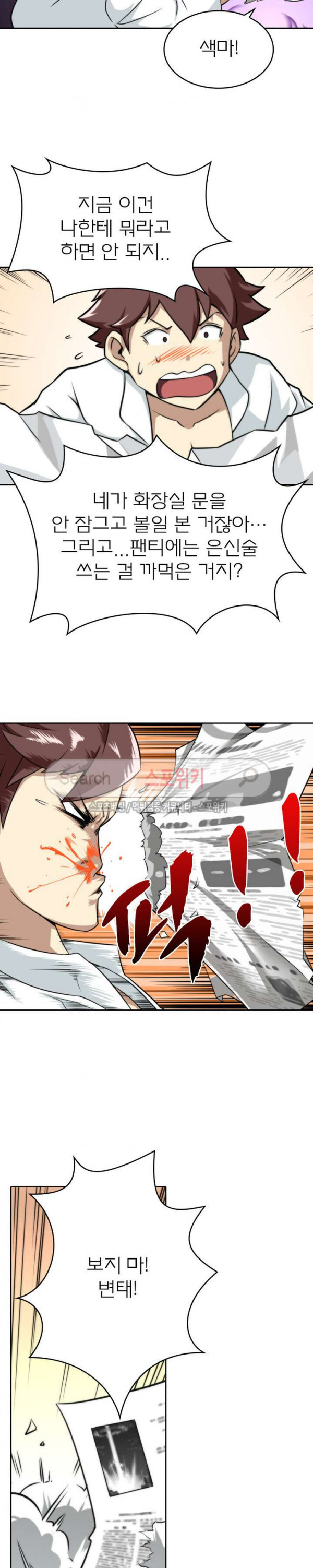 God at Random Ch.19 p13