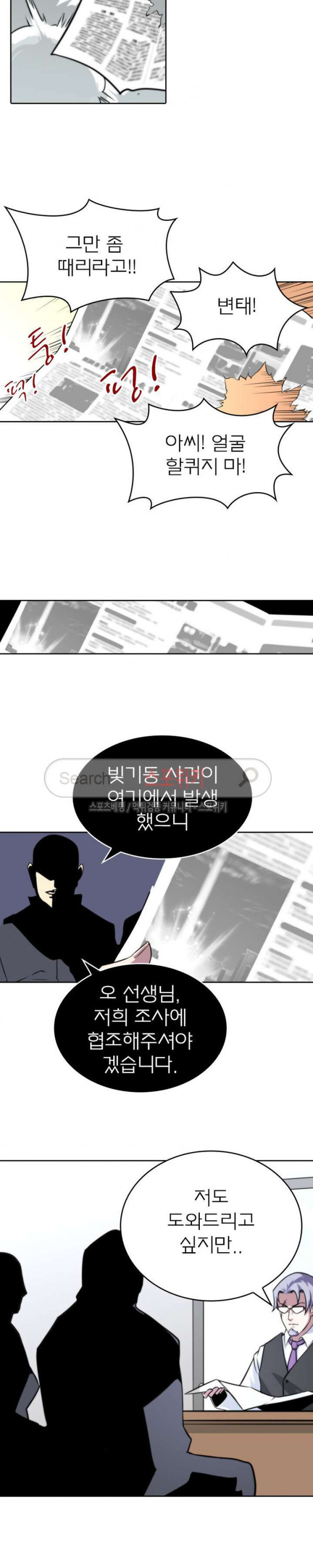 God at Random Ch.19 p14