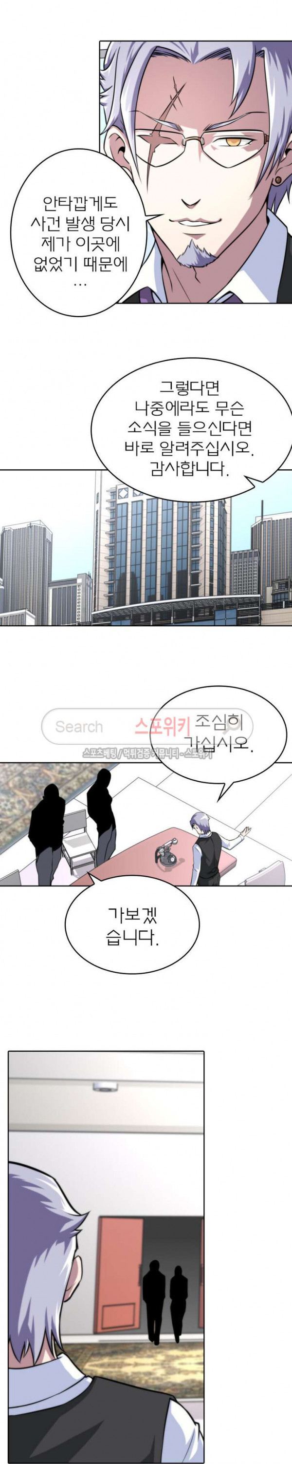 God at Random Ch.19 p15