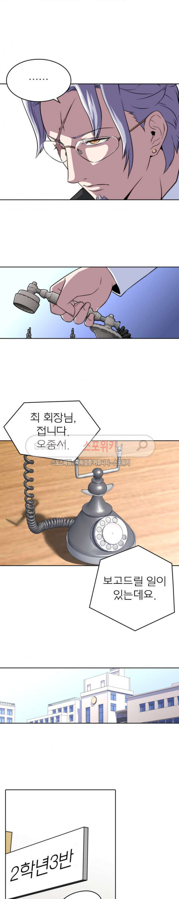 God at Random Ch.19 p16