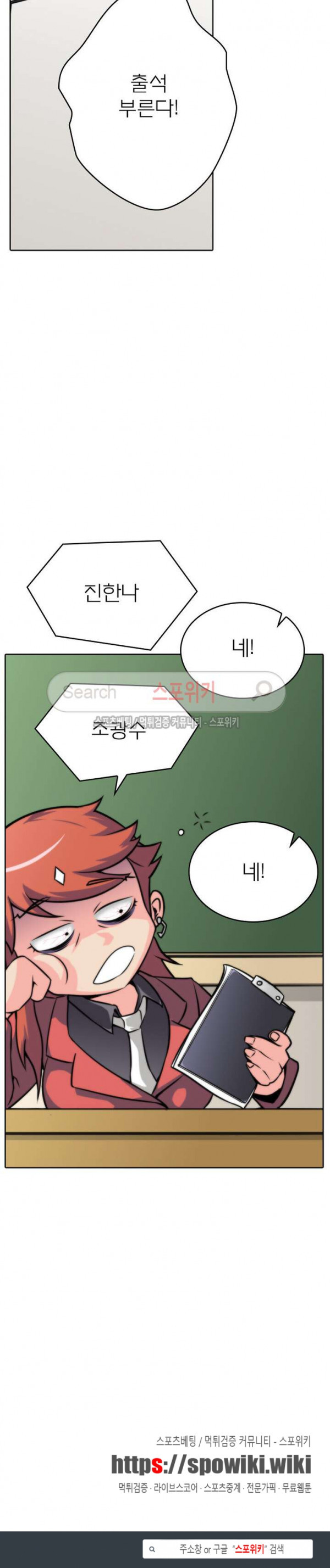 God at Random Ch.19 p17
