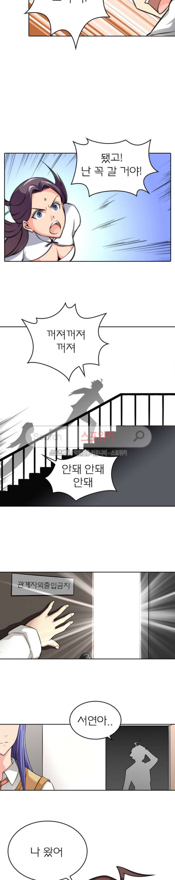 God at Random Ch.19 p2