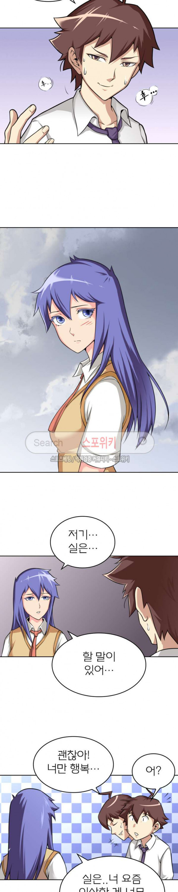 God at Random Ch.19 p3