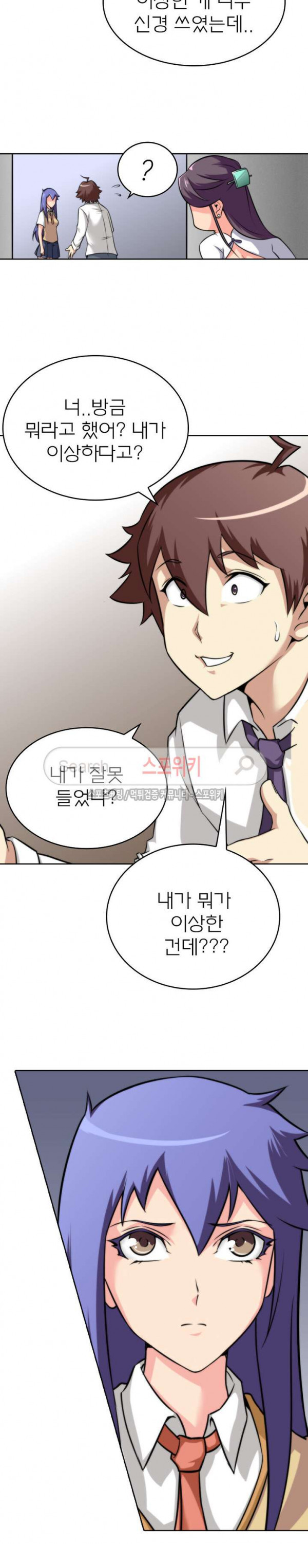 God at Random Ch.19 p4