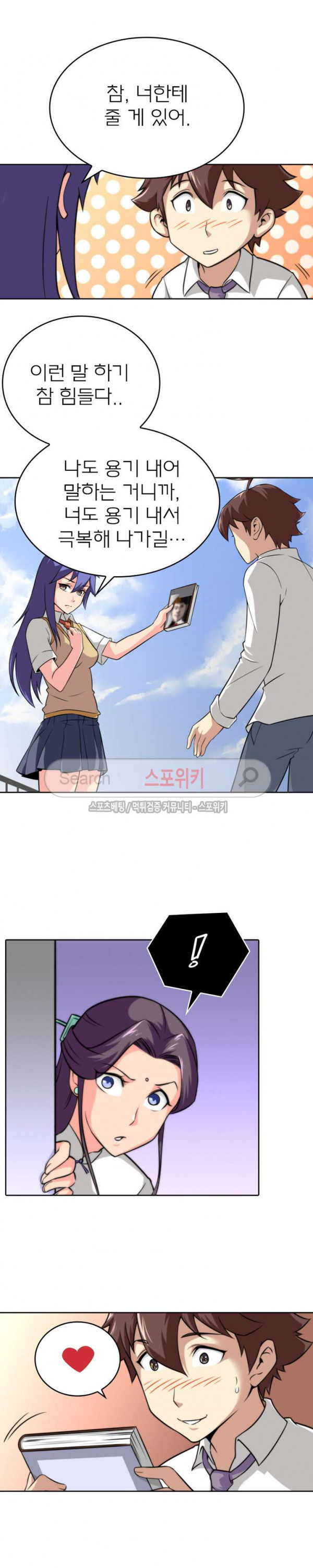 God at Random Ch.19 p5