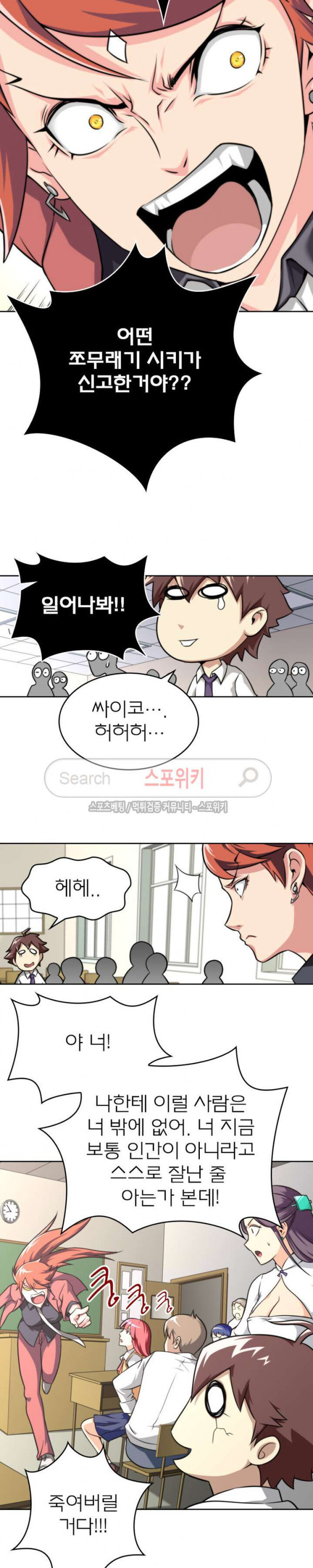 God at Random Ch.19 p8