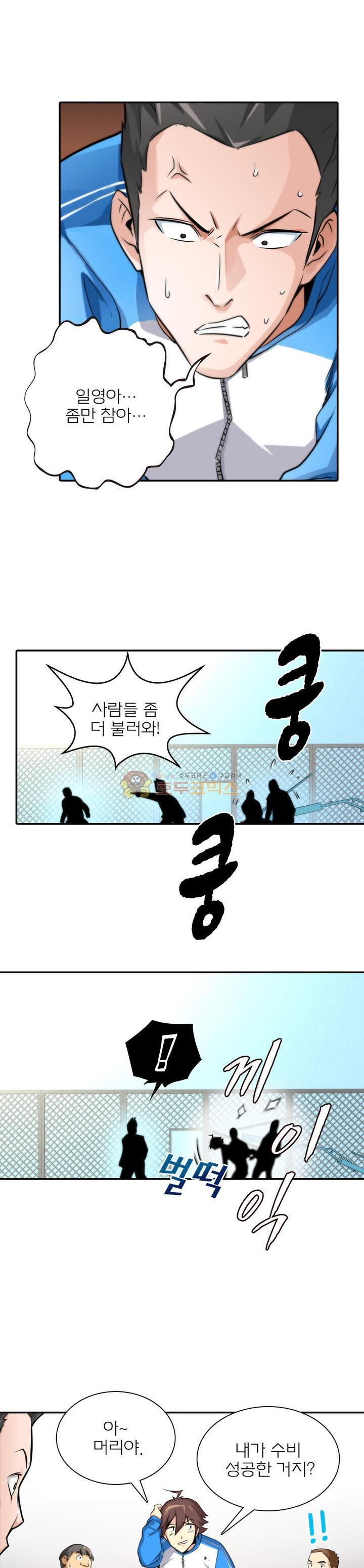 God at Random Ch.2 p10