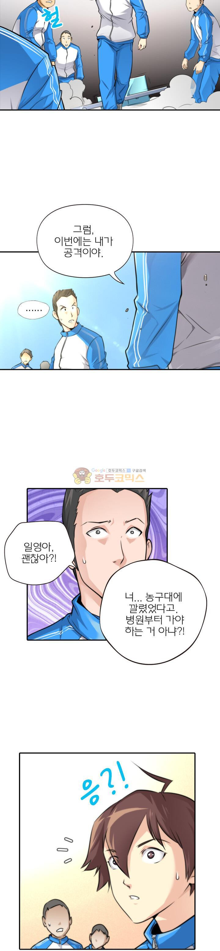 God at Random Ch.2 p11