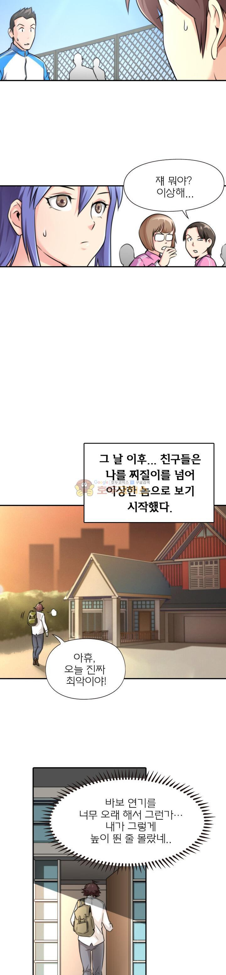 God at Random Ch.2 p13
