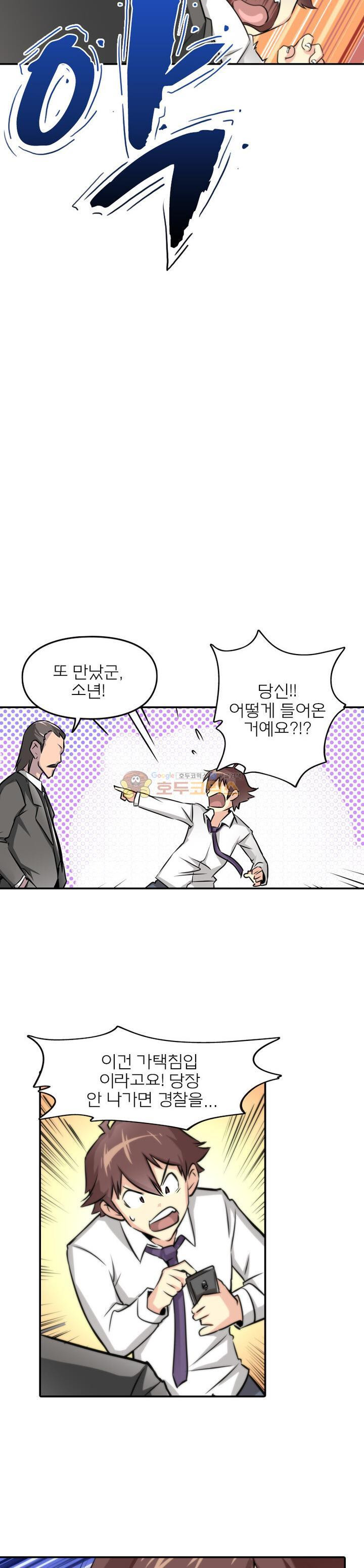 God at Random Ch.2 p17