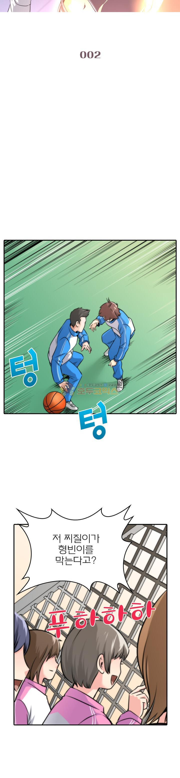 God at Random Ch.2 p2