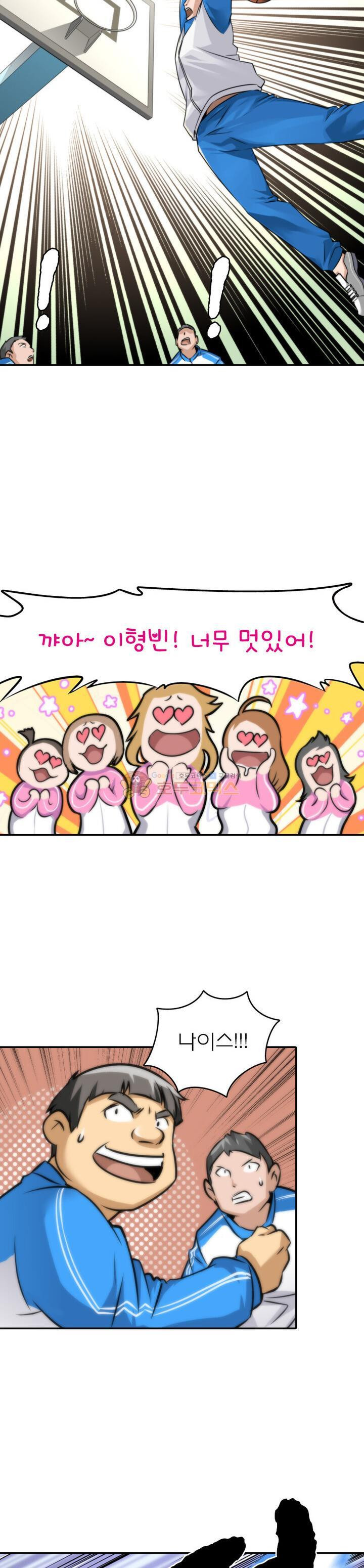 God at Random Ch.2 p5