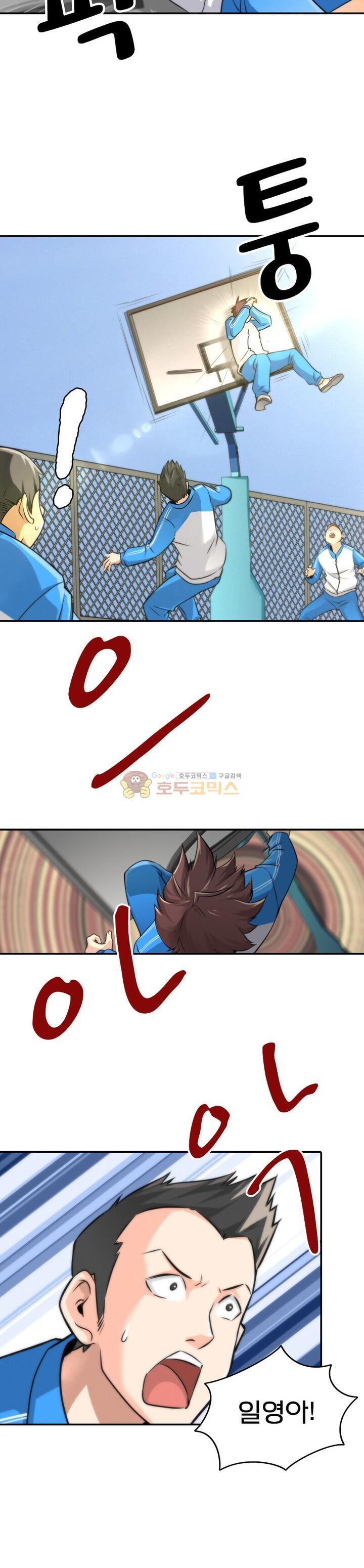 God at Random Ch.2 p7