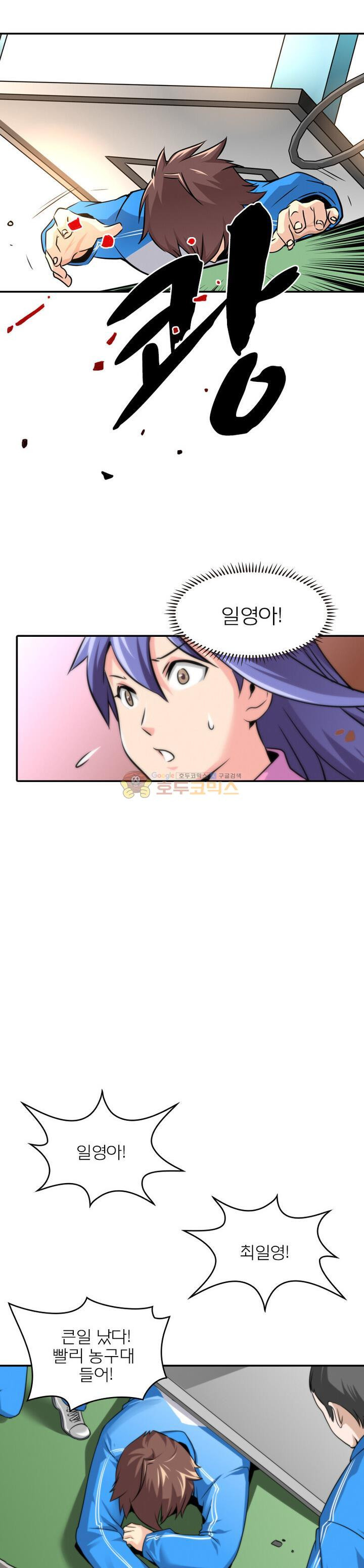 God at Random Ch.2 p8