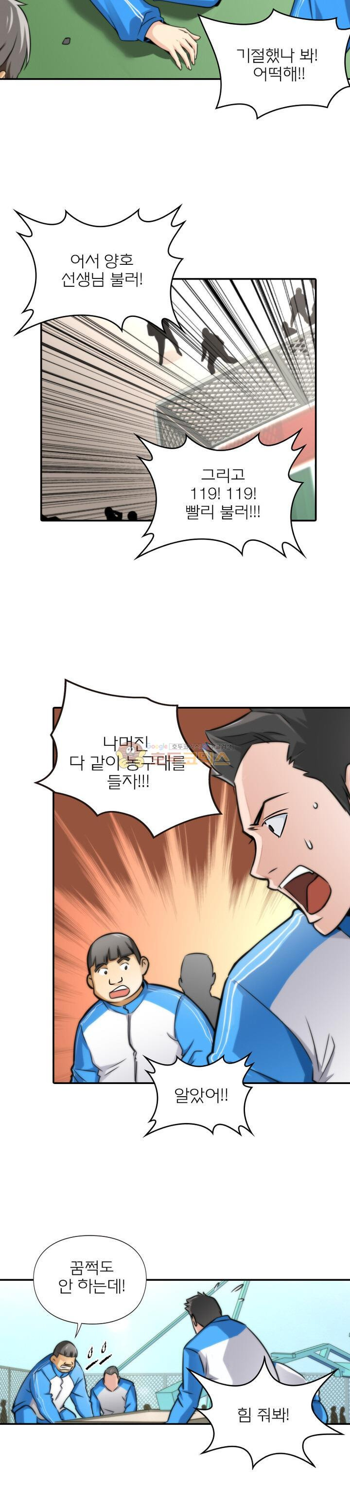 God at Random Ch.2 p9