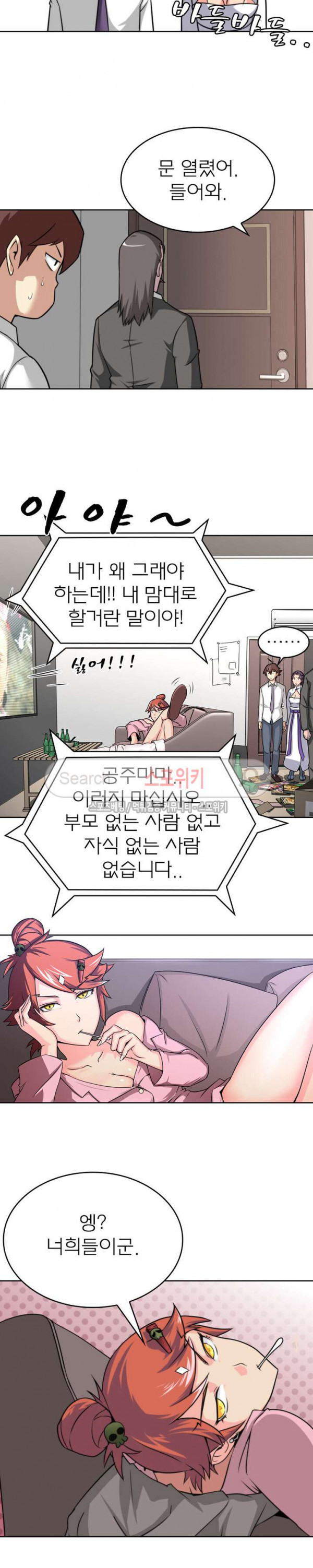 God at Random Ch.20 p10