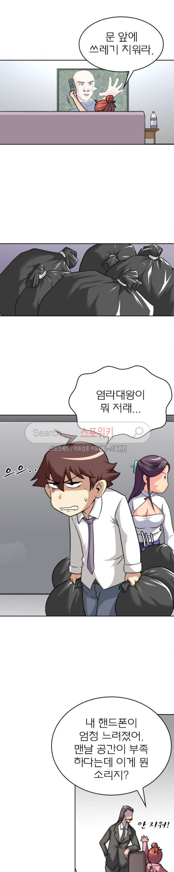 God at Random Ch.20 p13