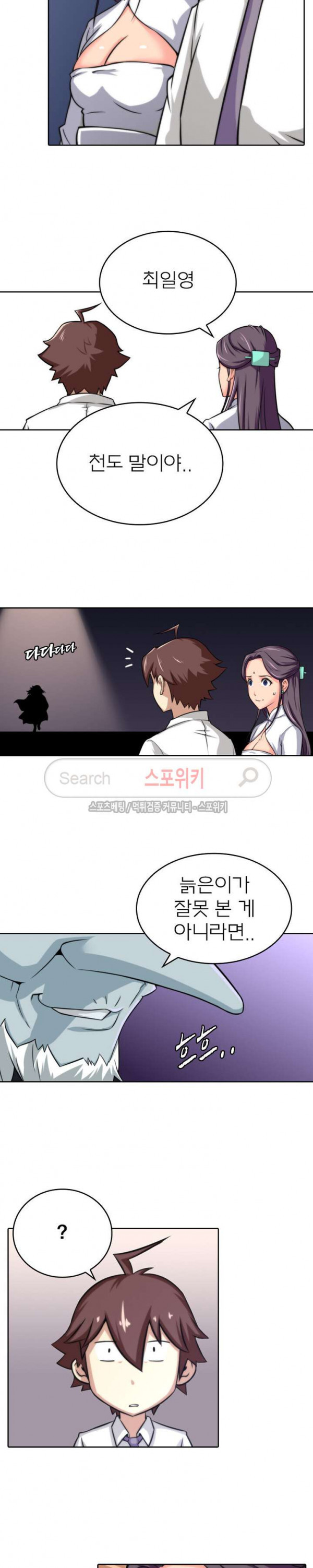 God at Random Ch.20 p15