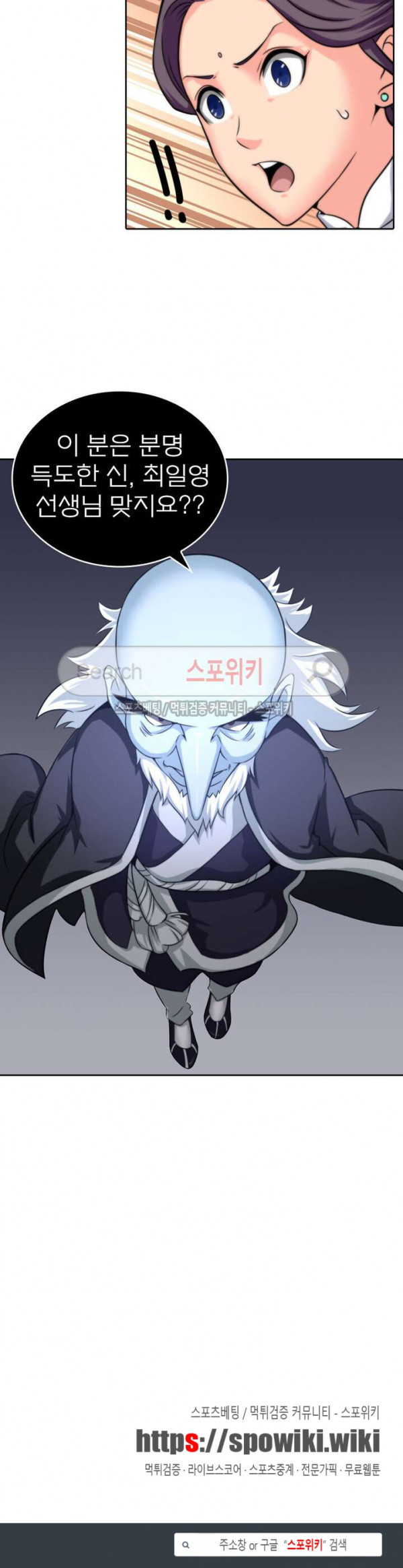God at Random Ch.20 p16