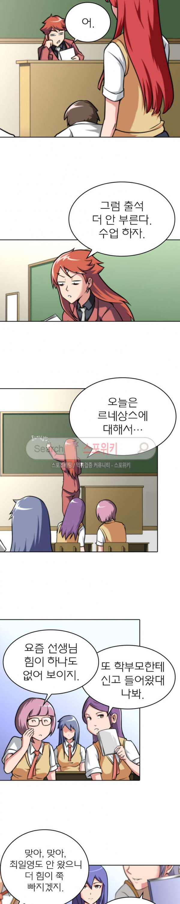 God at Random Ch.20 p2