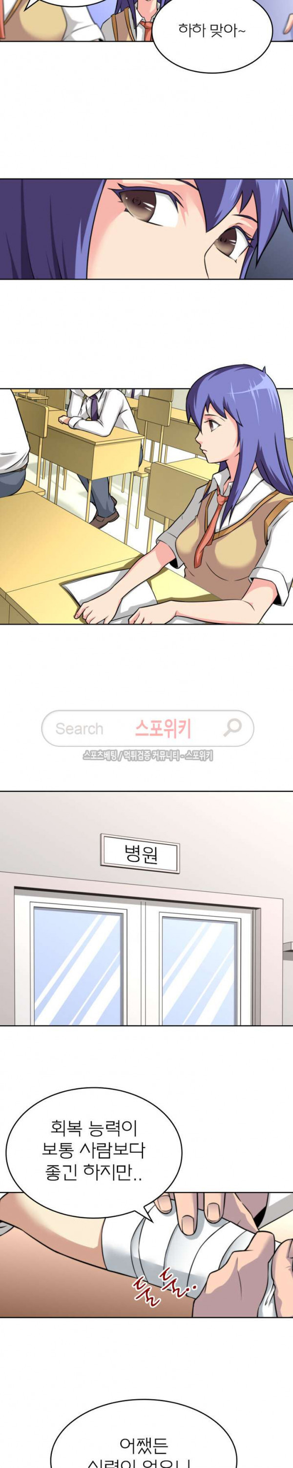 God at Random Ch.20 p3