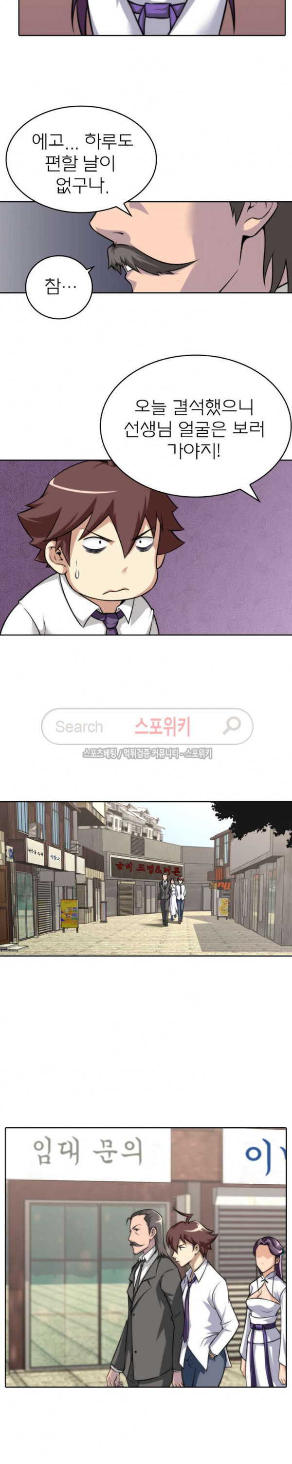 God at Random Ch.20 p7