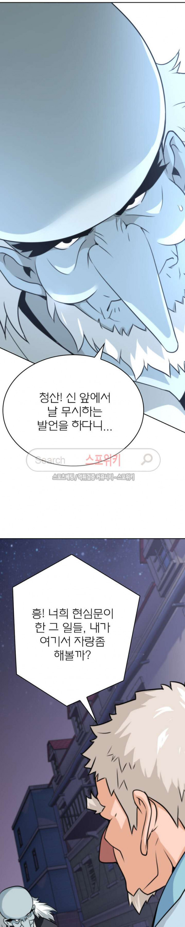 God at Random Ch.21 p11