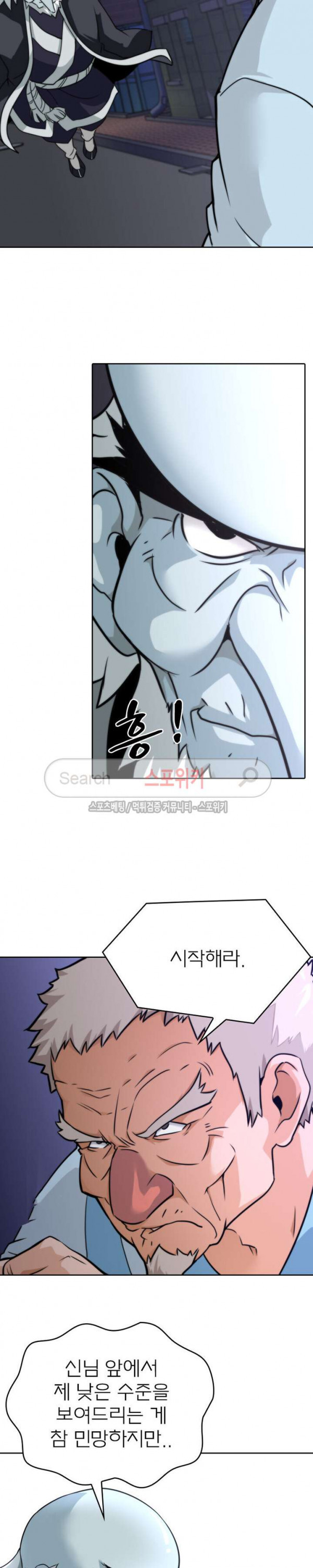 God at Random Ch.21 p12